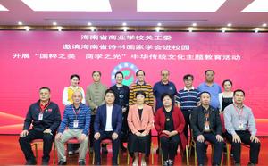 国粹之美，商学之光