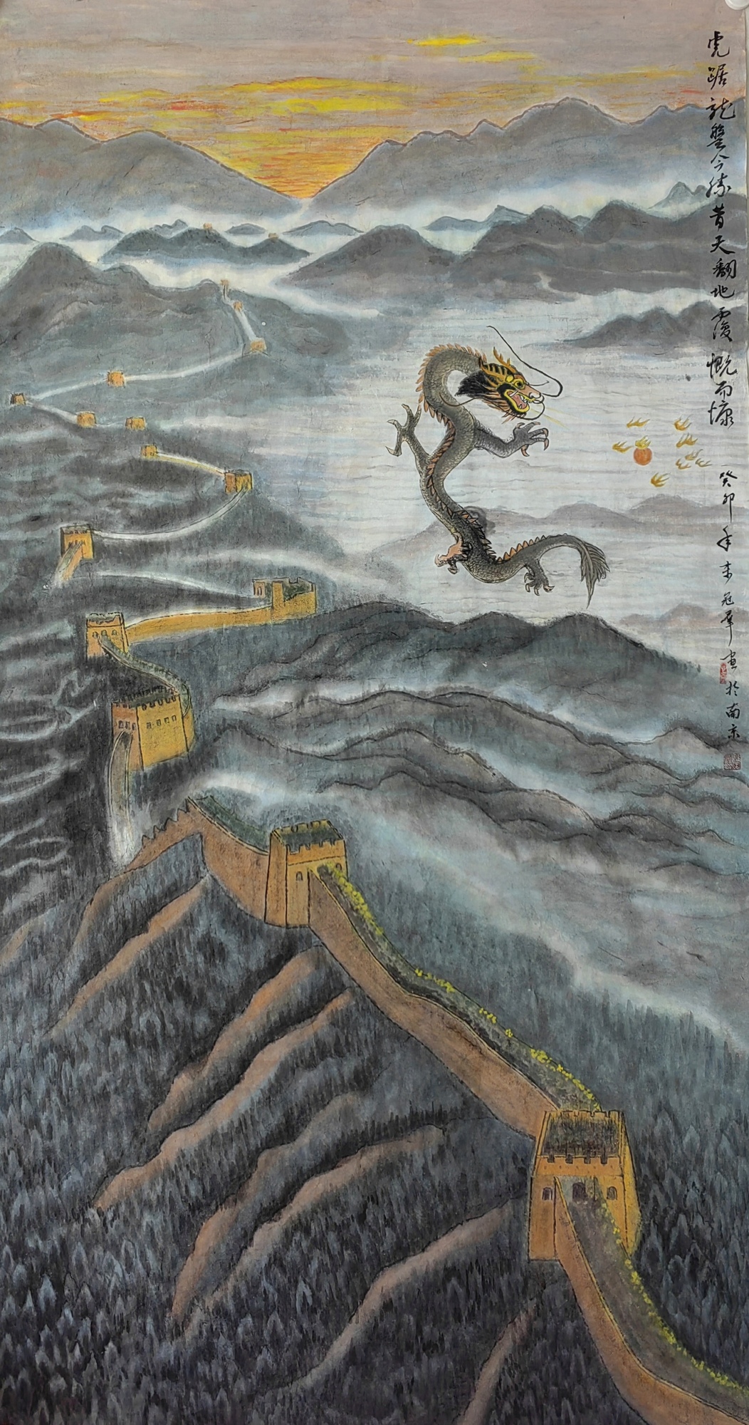 《虎距龙盘今胜昔，天翻地覆慨而慷。龙年吉祥图》96X178cm.jpg