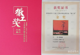 文章附图