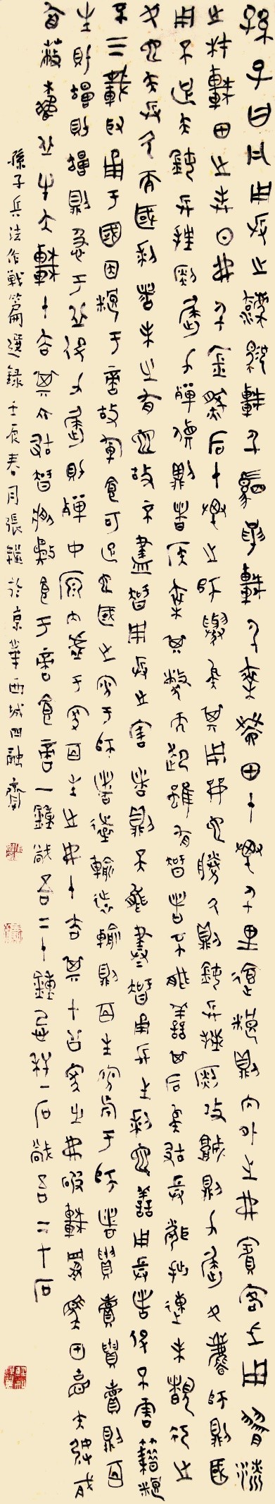 张继美术作品欣赏