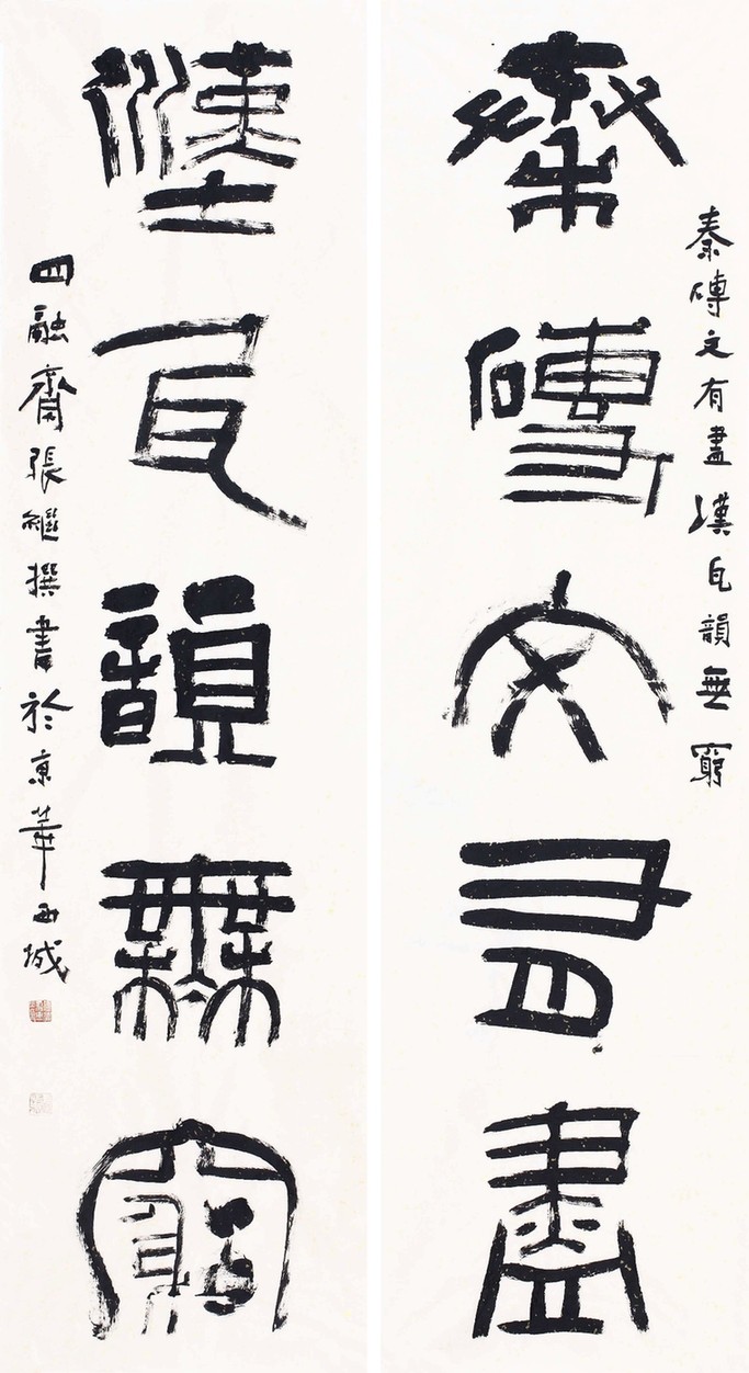 张继美术作品欣赏